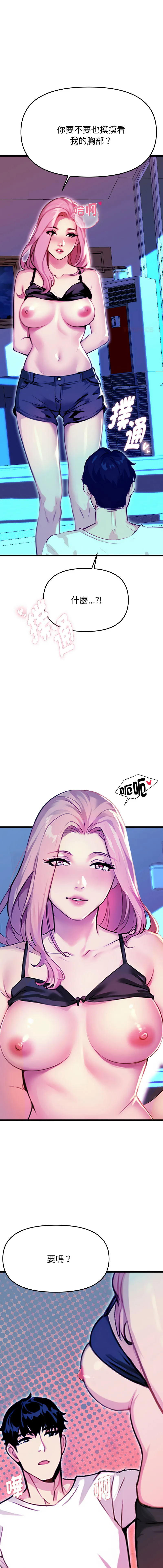 美魔女都爱我 第2话