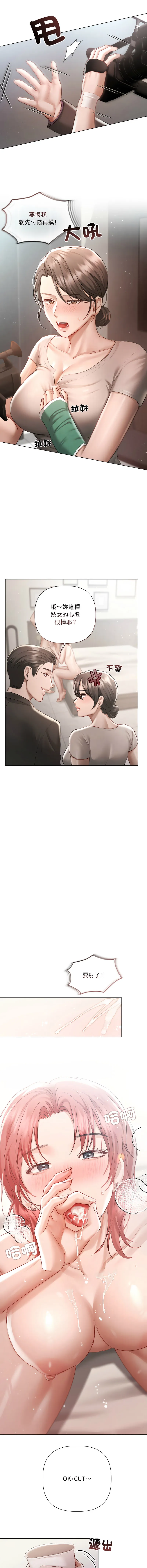 要命的契约 第4话