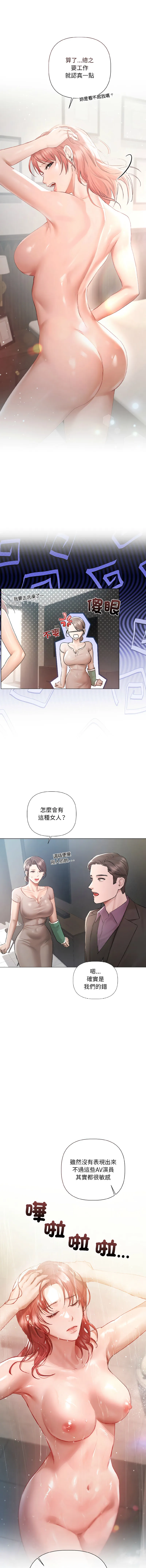要命的契约 第5话