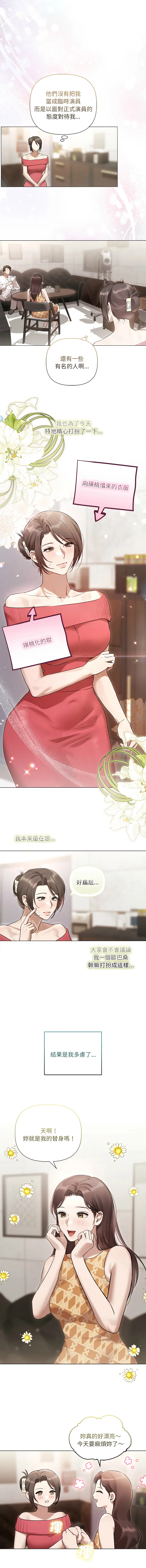 要命的契约 第28话