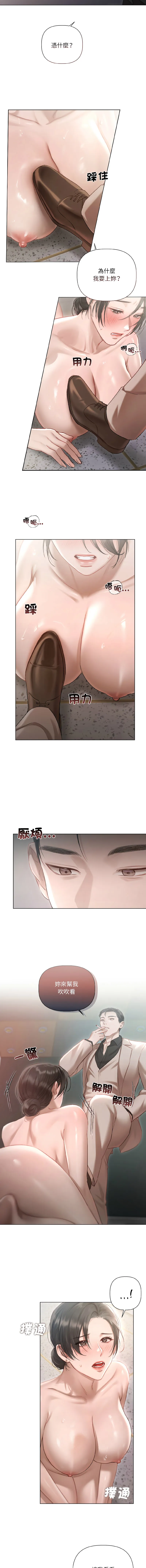 要命的契约 第2话