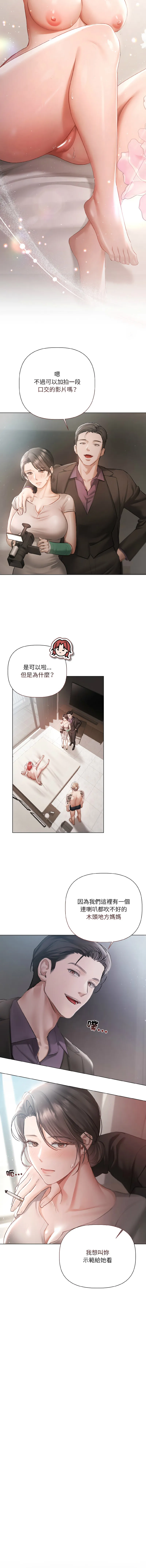 要命的契约 第4话