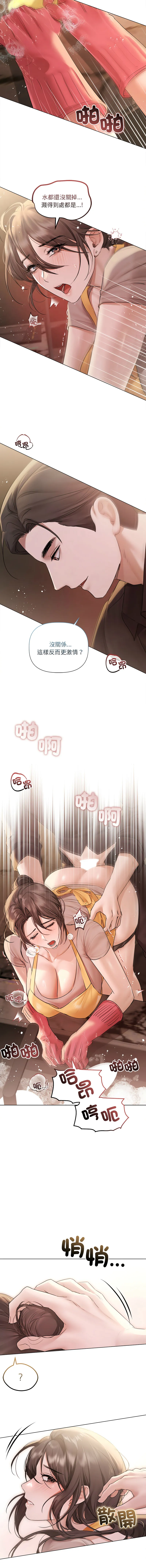 要命的契约 第30话