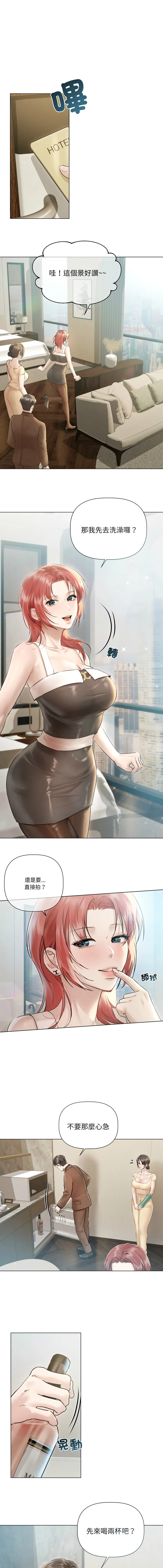 要命的契约 第15话