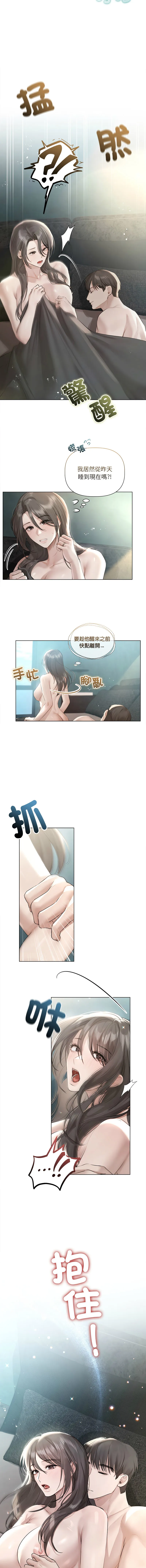 要命的契约 第31话