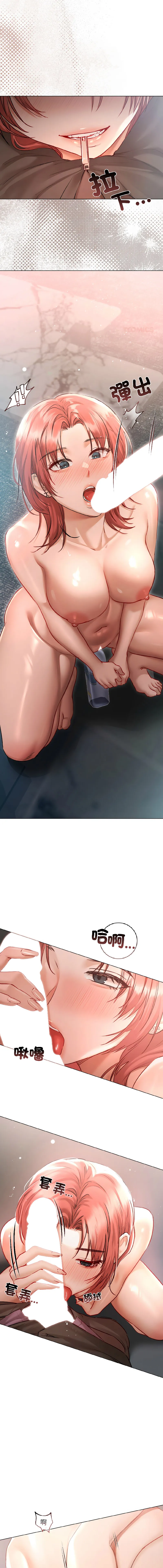 要命的契约 第7话