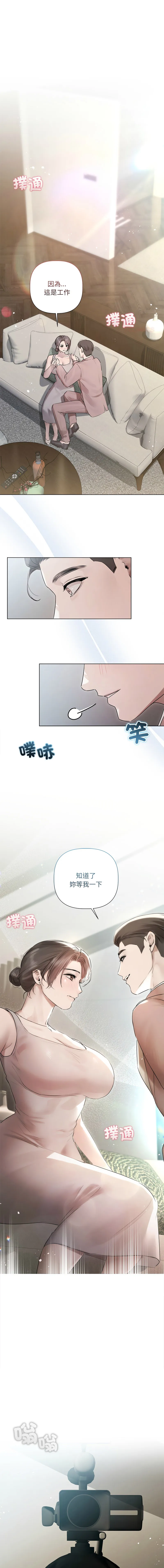 要命的契约 第24话