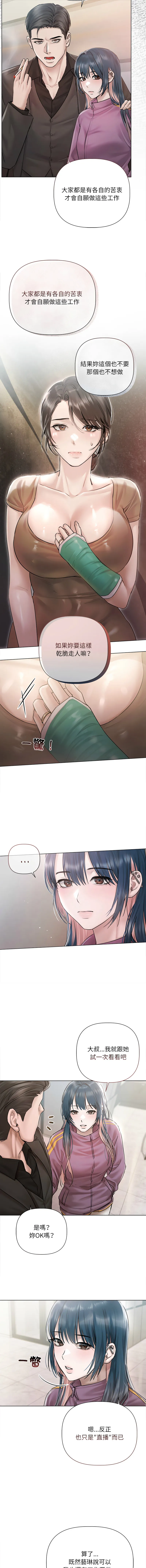 要命的契约 第9话