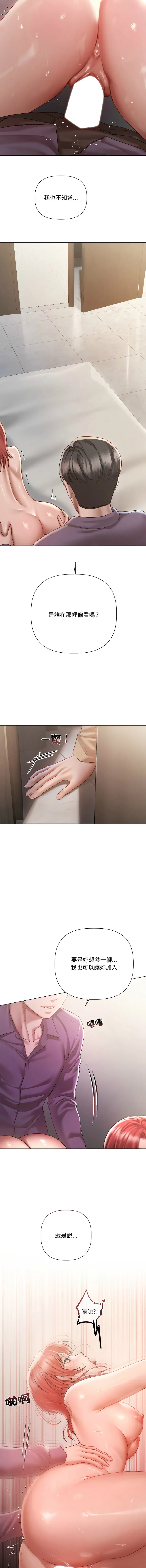 要命的契约 第8话