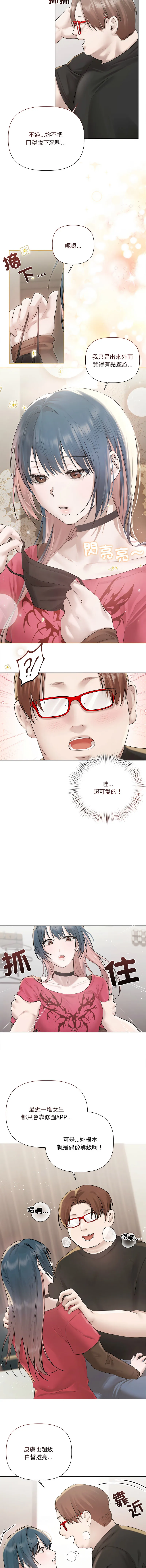 要命的契约 第18话