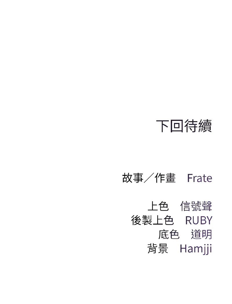 要命的契约 第3话