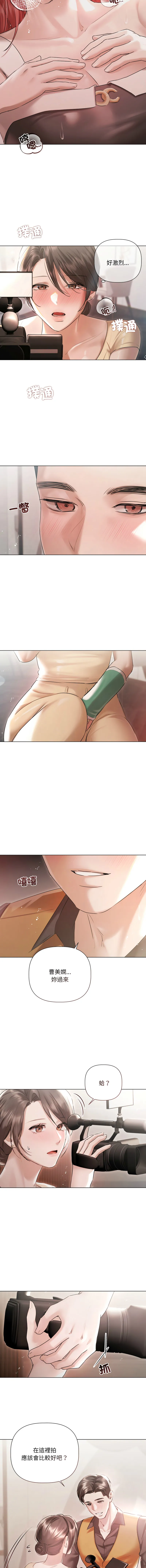 要命的契约 第16话