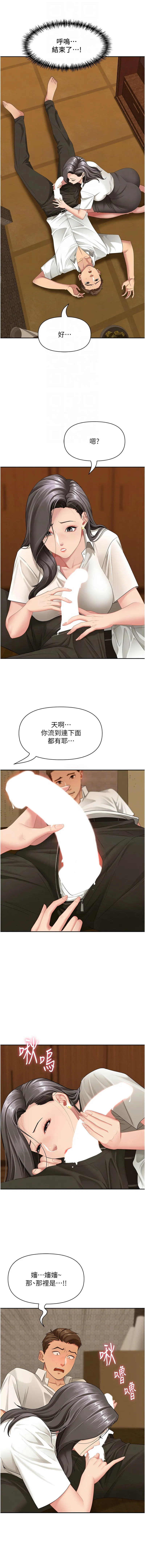 罪爱人妻 第4话