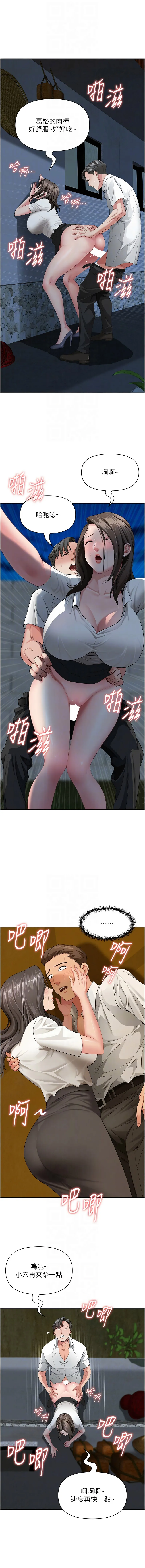 罪爱人妻 第3话