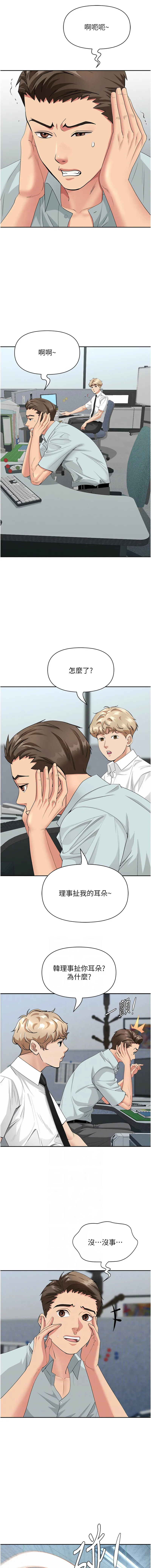 罪爱人妻 第18话