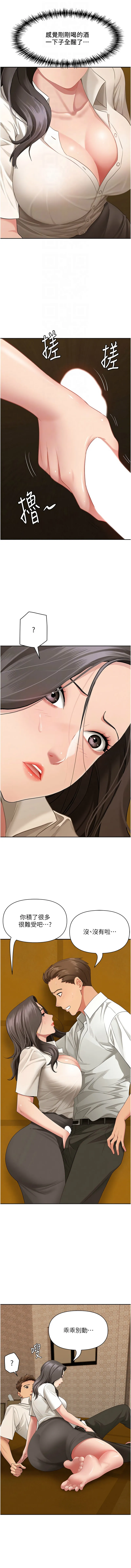 罪爱人妻 第4话