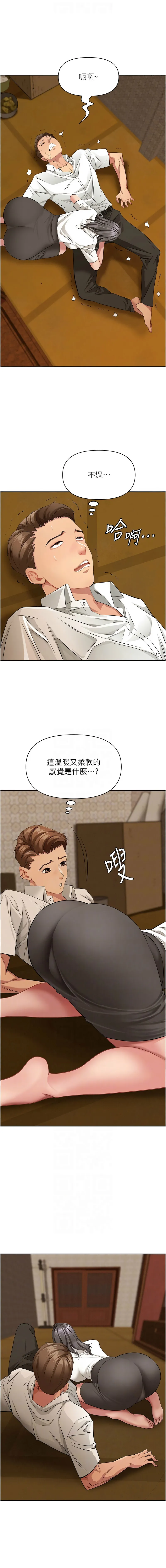 罪爱人妻 第4话