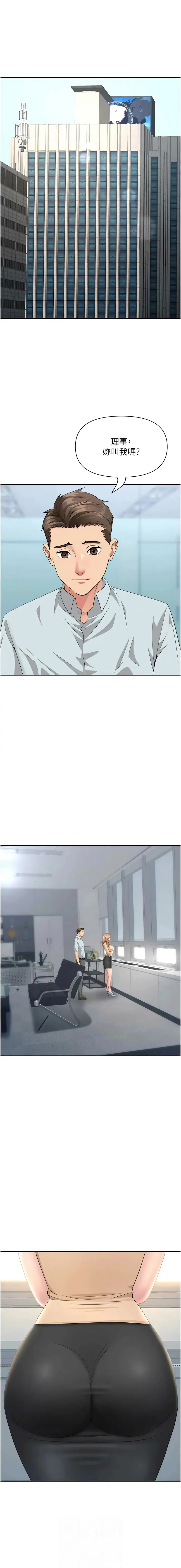 罪爱人妻 第36话