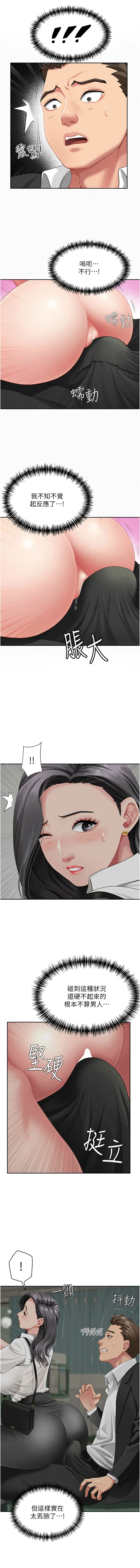 罪爱人妻 第1话