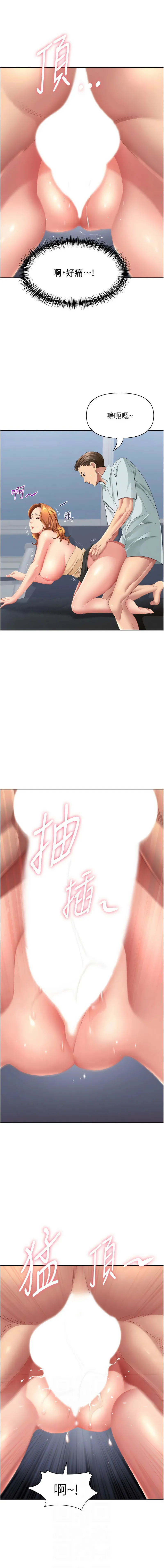 罪爱人妻 第25话