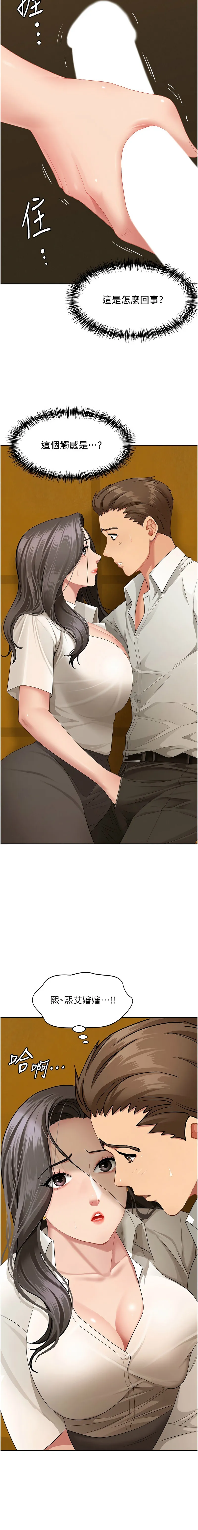 罪爱人妻 第4话