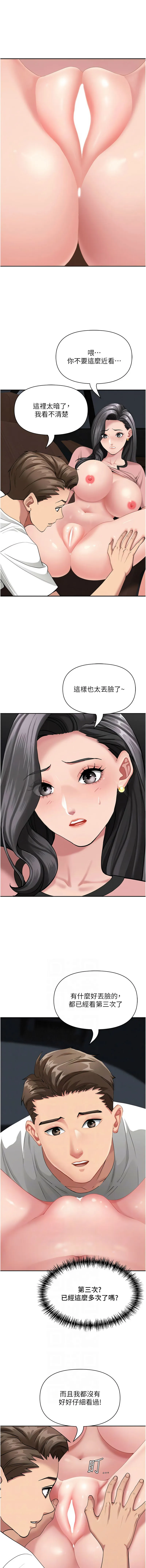 罪爱人妻 第21话