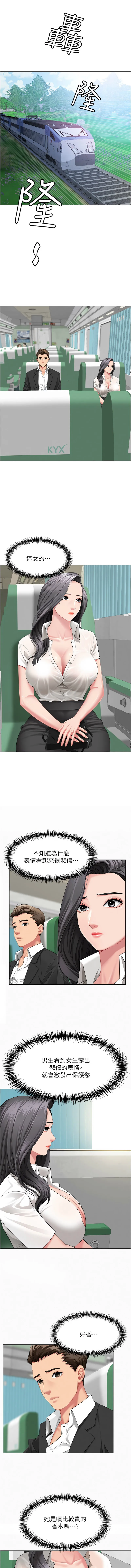 罪爱人妻 第1话