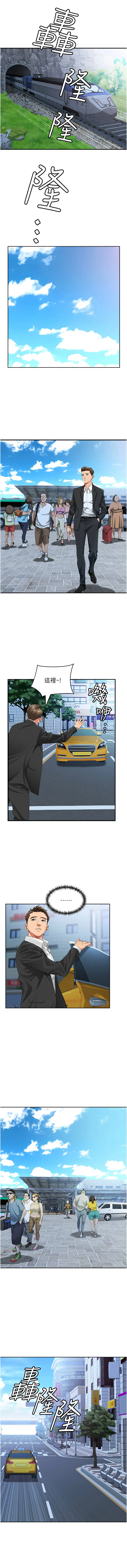 罪爱人妻 第1话