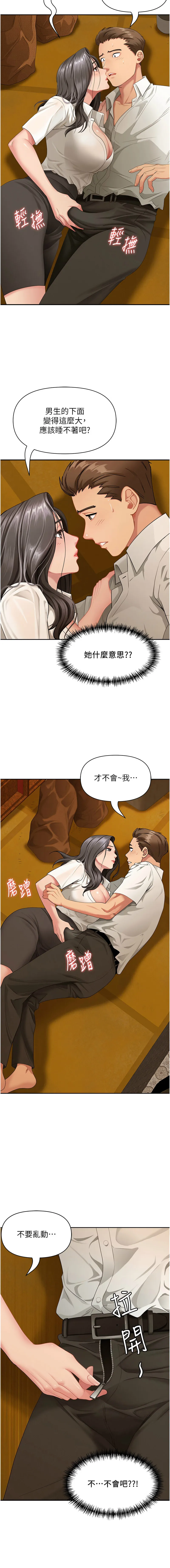 罪爱人妻 第3话