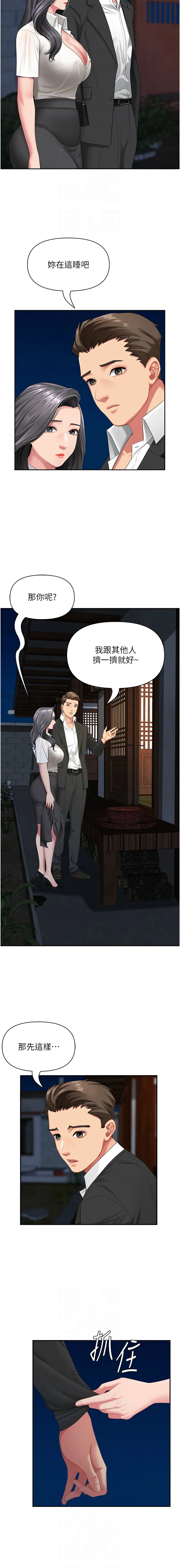 罪爱人妻 第2话