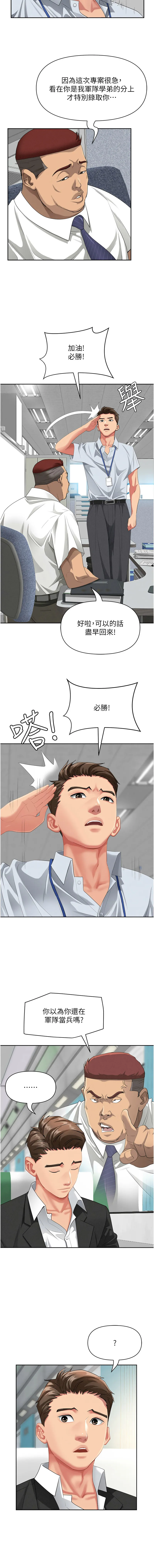 罪爱人妻 第1话