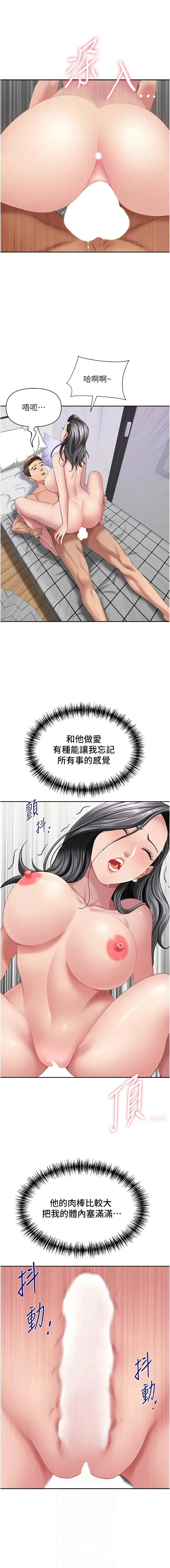 罪爱人妻 第33话