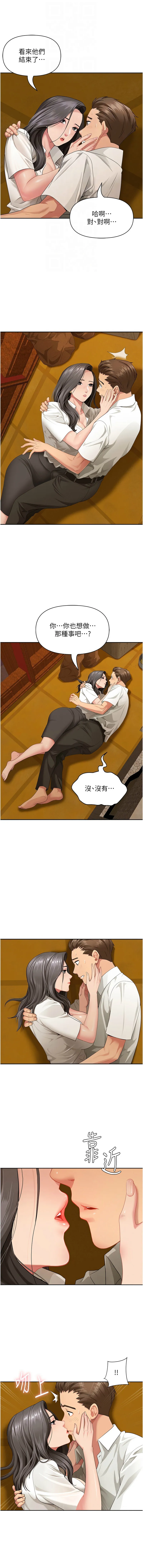 罪爱人妻 第3话