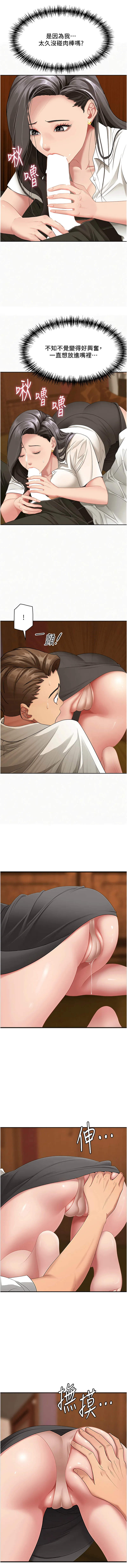 罪爱人妻 第4话