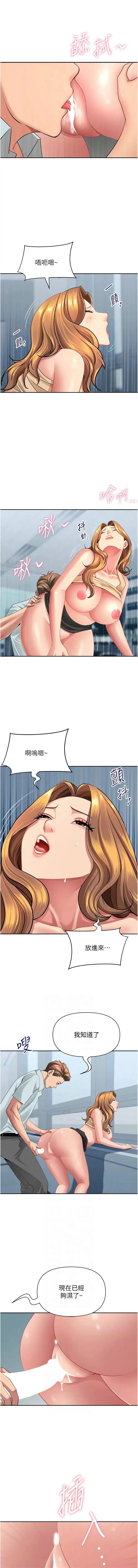 罪爱人妻 第37话