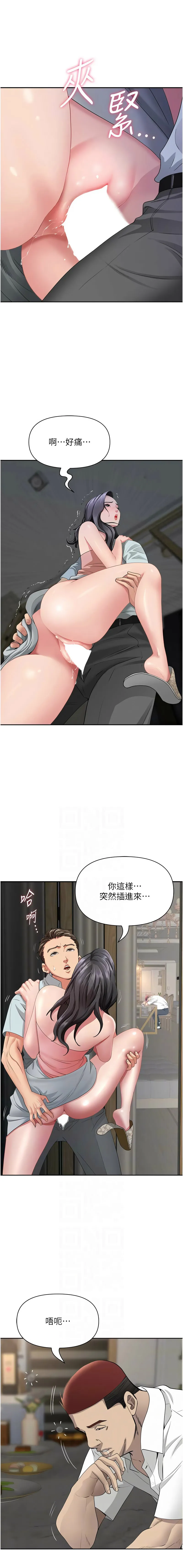 罪爱人妻 第13话