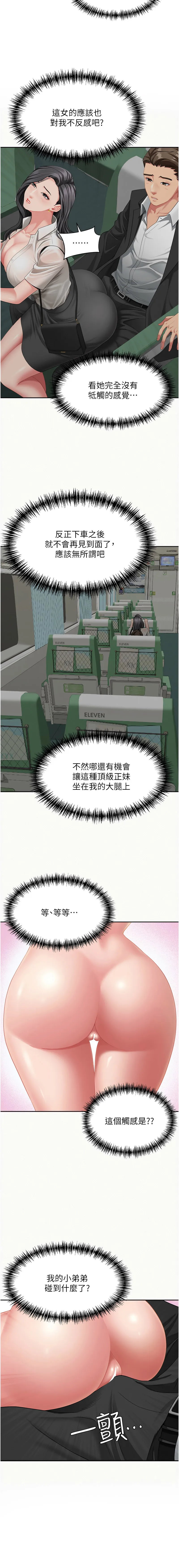 罪爱人妻 第1话