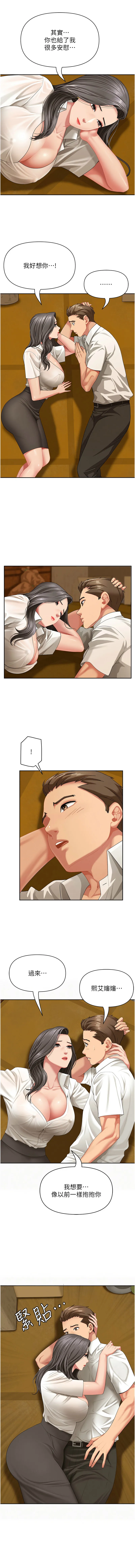 罪爱人妻 第2话