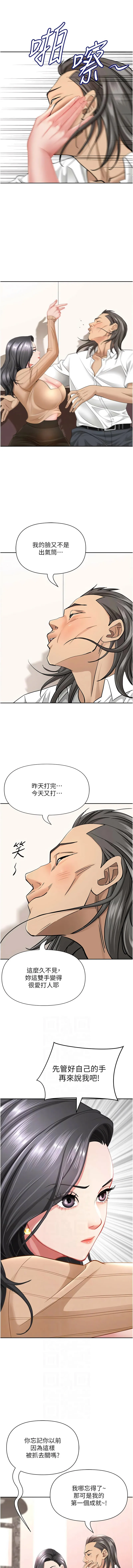 罪爱人妻 第23话