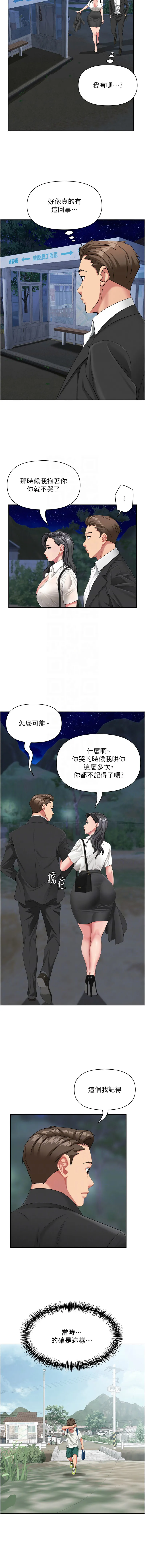 罪爱人妻 第2话