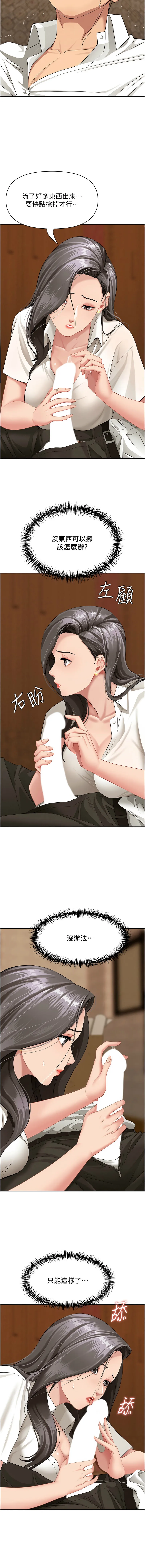 罪爱人妻 第4话