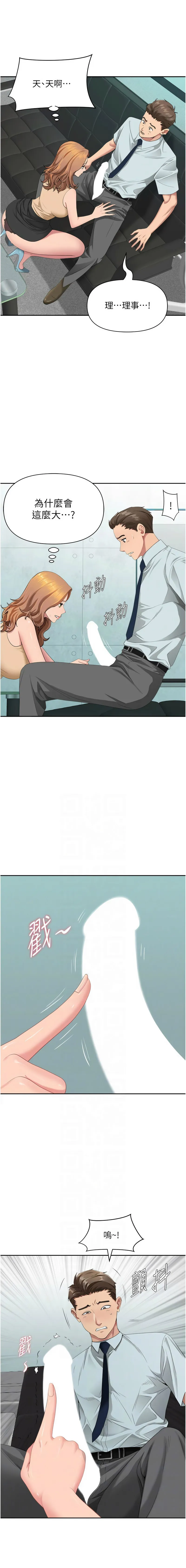 罪爱人妻 第11话