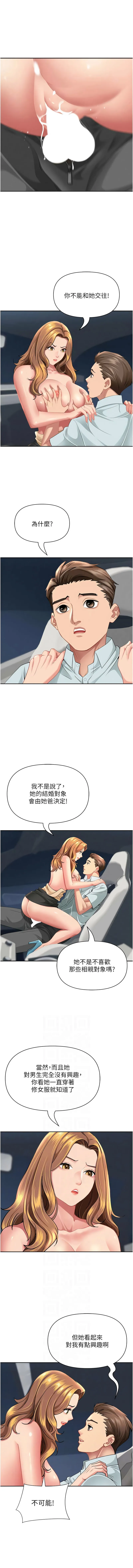 罪爱人妻 第31话