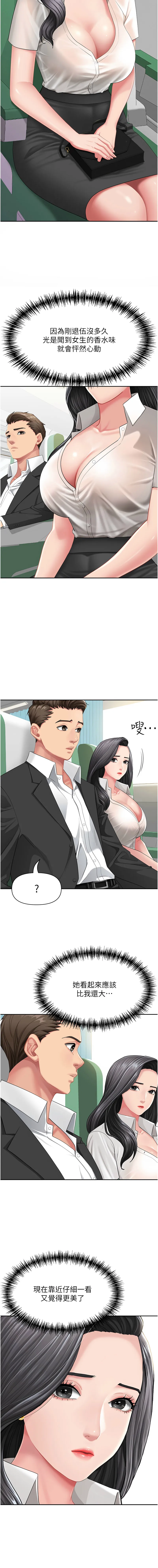 罪爱人妻 第1话