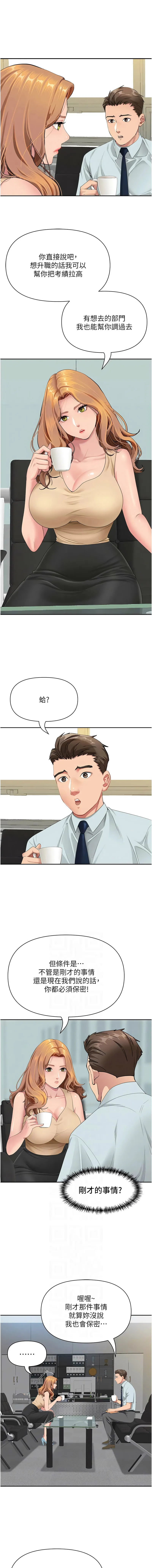 罪爱人妻 第10话