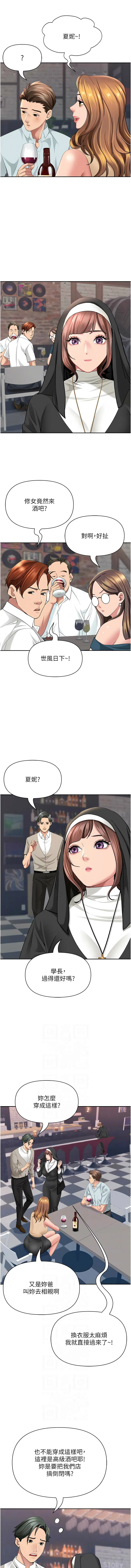 罪爱人妻 第26话