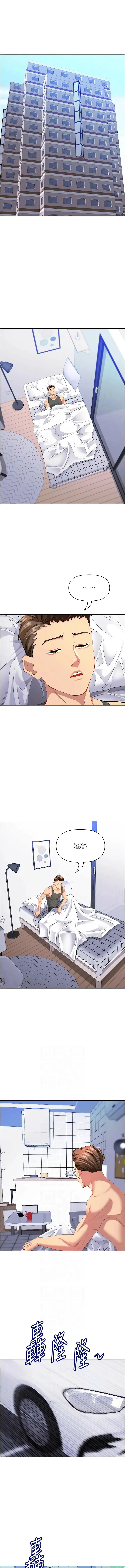 罪爱人妻 第35话
