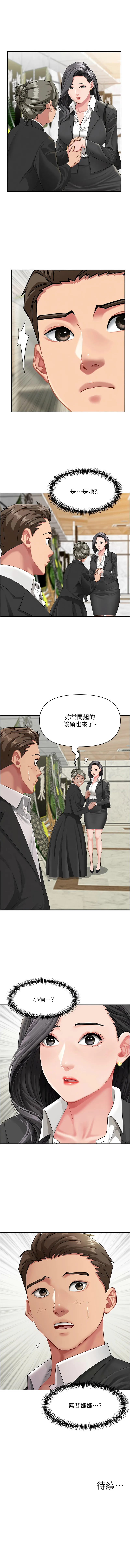 罪爱人妻 第1话