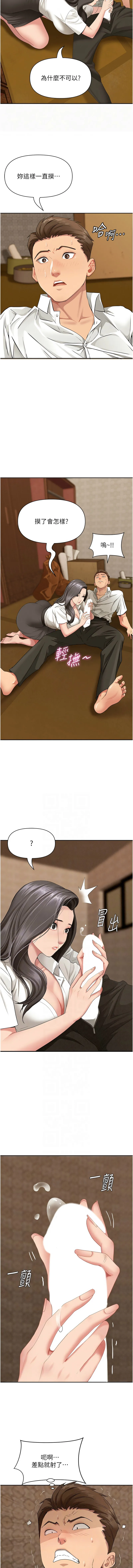 罪爱人妻 第4话