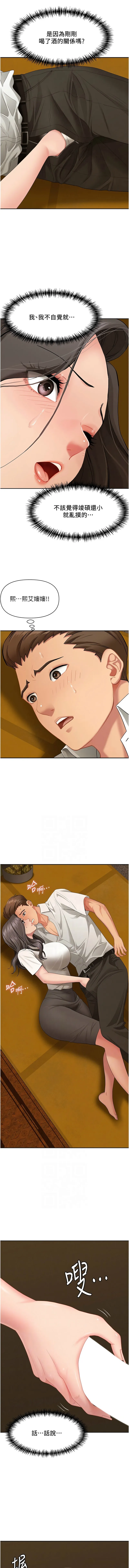 罪爱人妻 第4话